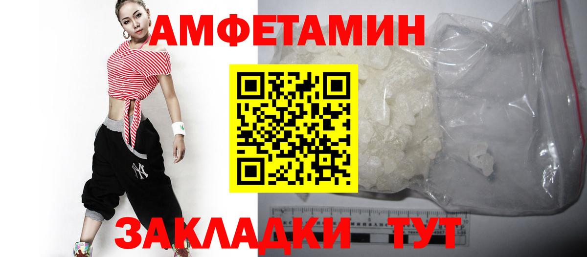 Амфетамин 98%  Амфетамин  Кумертау  Вход с VPN 