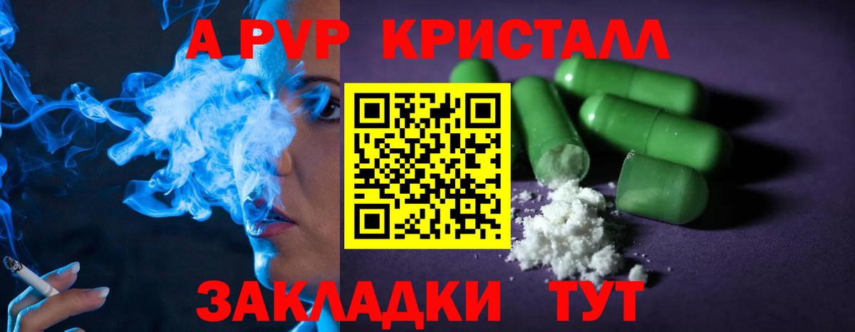 APVP Соль  Вход с VPN  Кумертау  A-PVP  A PVP мука 