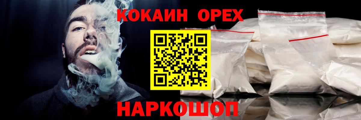 Кокаин Колумбийский  Вход с VPN  Cocaine Перу  наркота  Кумертау  Cocaine 