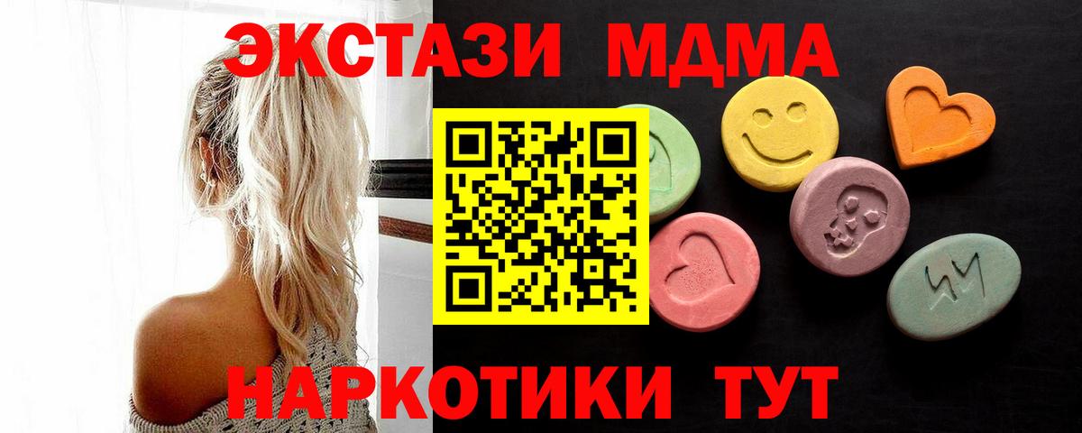 ЭКСТАЗИ 280мг Кумертау
