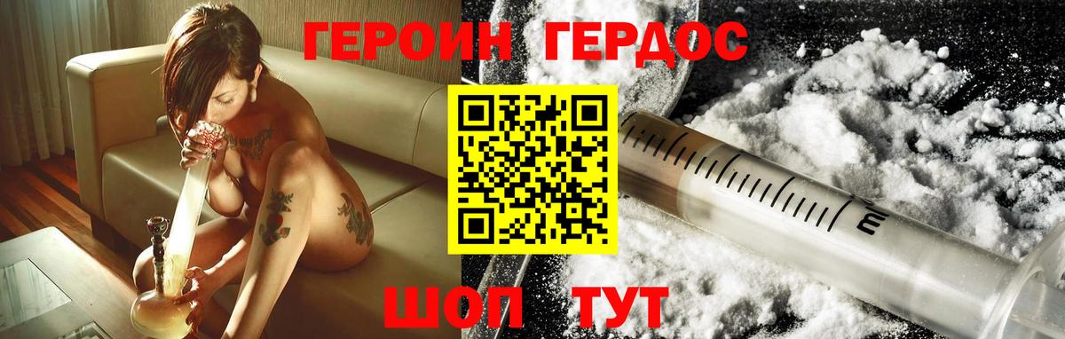 ГЕРОИН афганец Кумертау