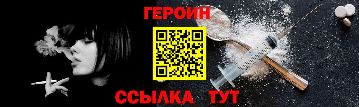Кумертау  ГЕРОИН афганец  Вход с VPN 