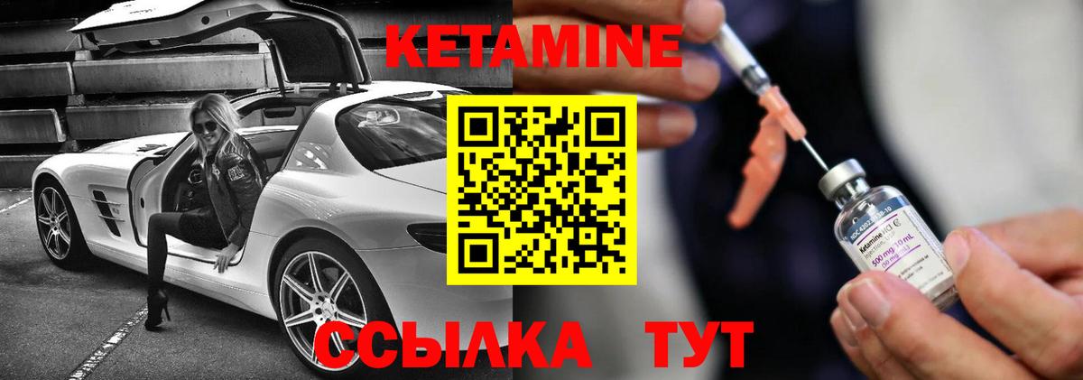 КЕТАМИН VHQ  Вход с VPN  КЕТАМИН ketamine  Кумертау 