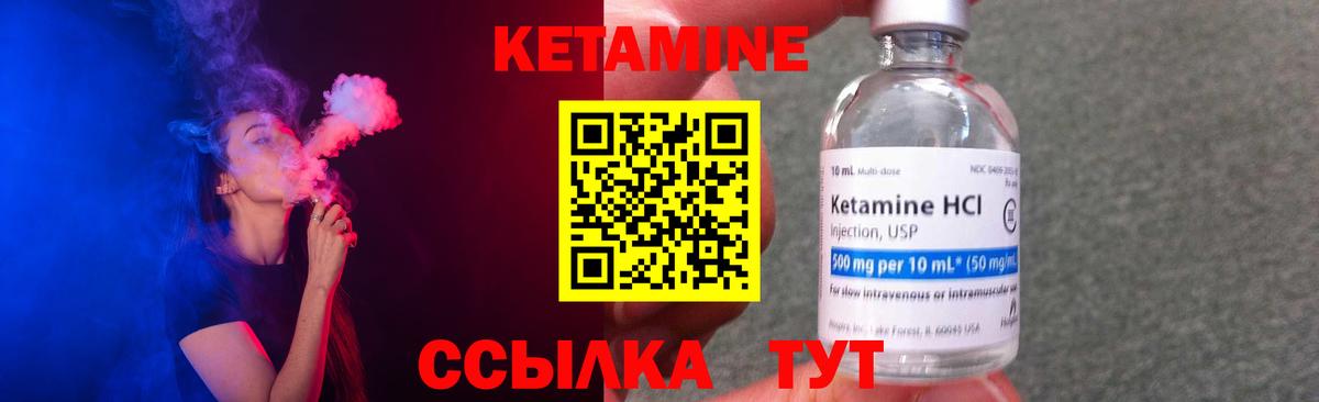 КЕТАМИН ketamine Кумертау