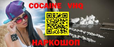 кокаин Камышлов