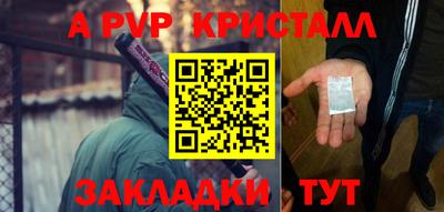 а пвп мука Канаш
