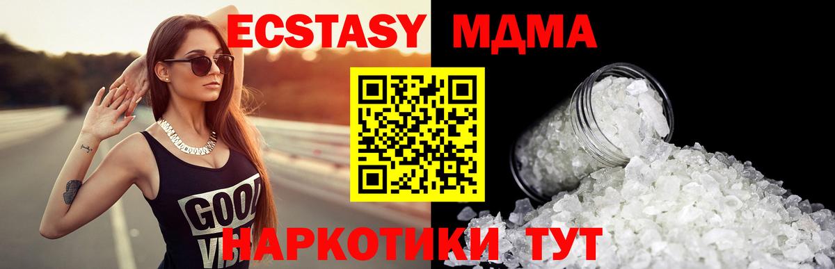 MDMA молли  Вход с VPN  Кумертау  МДМА crystal 