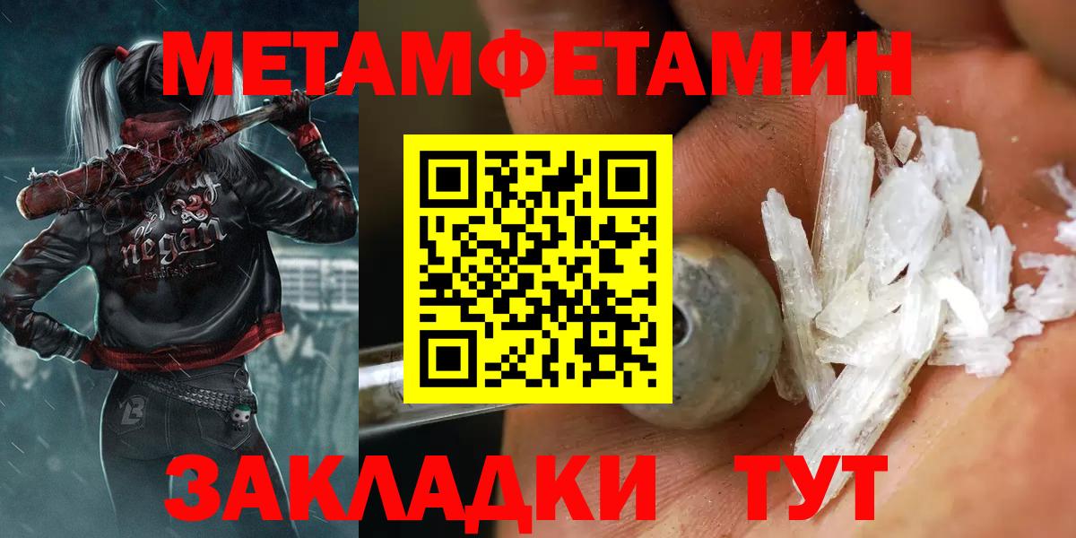 Метамфетамин Methamphetamine Кумертау