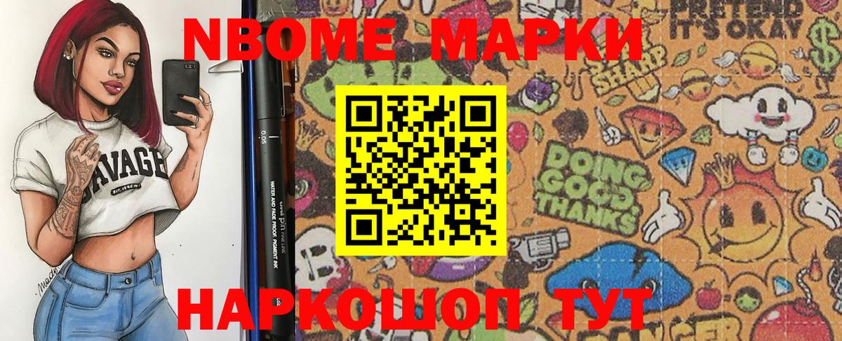 Кумертау  Марки 25I-NBOMe 1500мкг  Марки 25I-NBOMe 1500мкг  Вход с VPN 