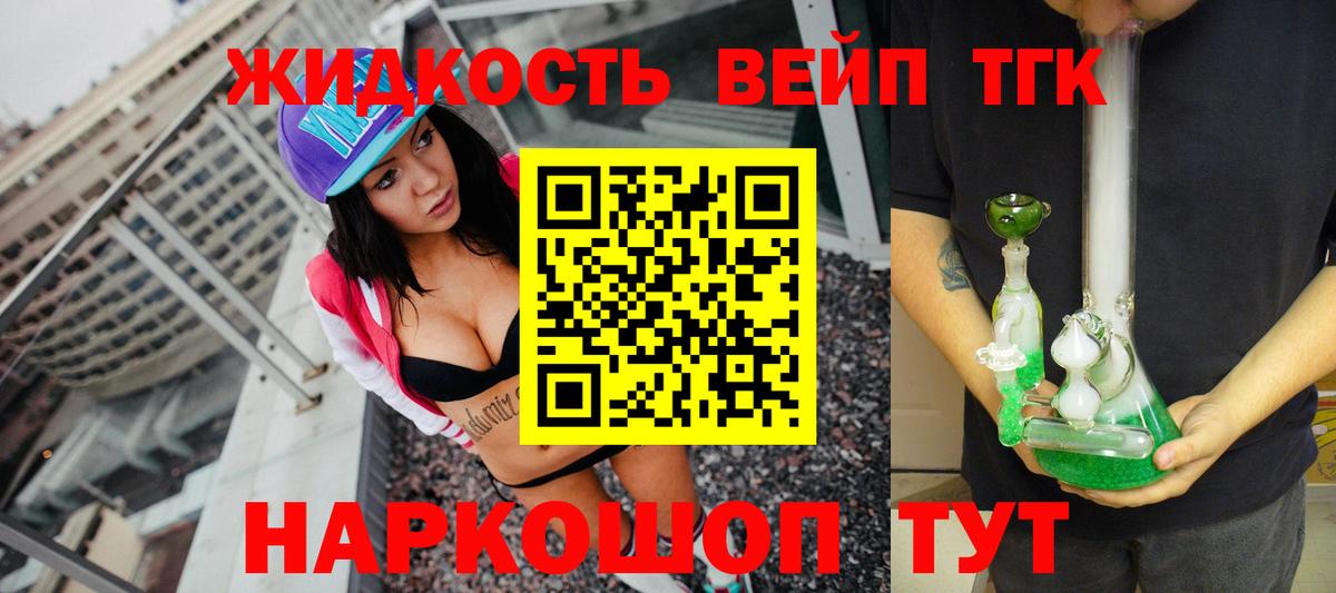 Дистиллят ТГК вейп с тгк Кумертау