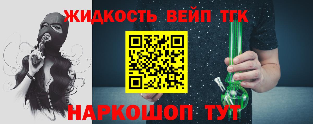 ТГК концентрат  ТГК концентрат  Кумертау  Вход с VPN 